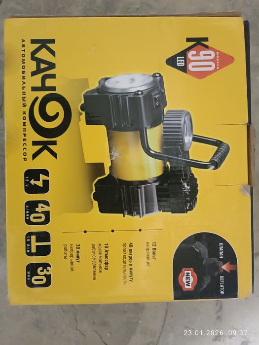 Автомобильный компрессор