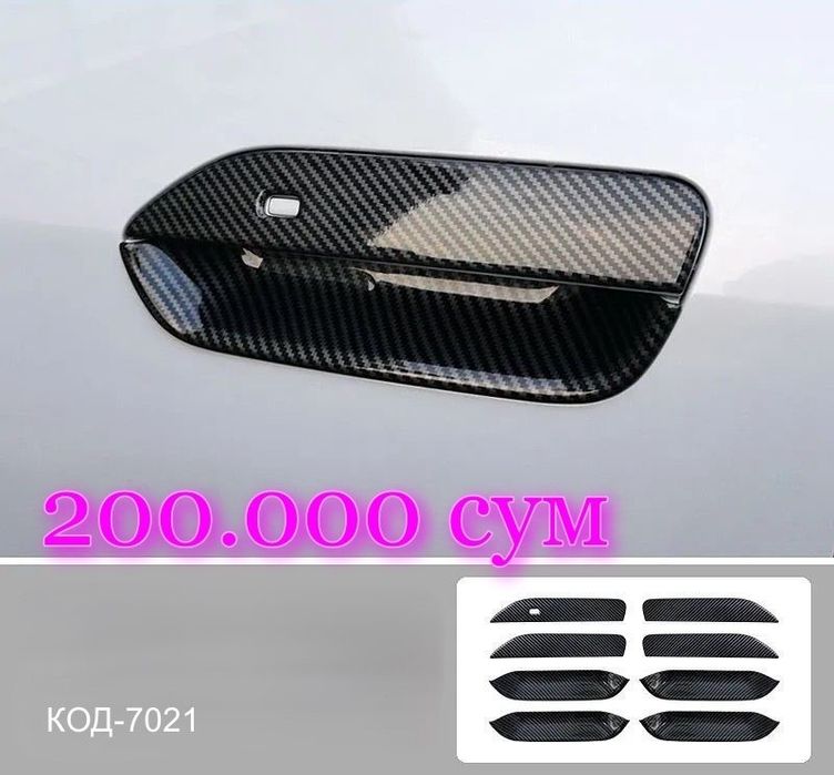 Аксессуары для Byd yuan up