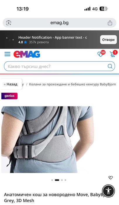 Ергономична раница за бебеносене BabyBjörn