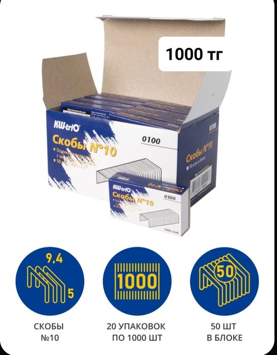 Продам канцелярию НОВАЯ