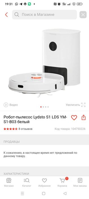 Продам робот пылесос