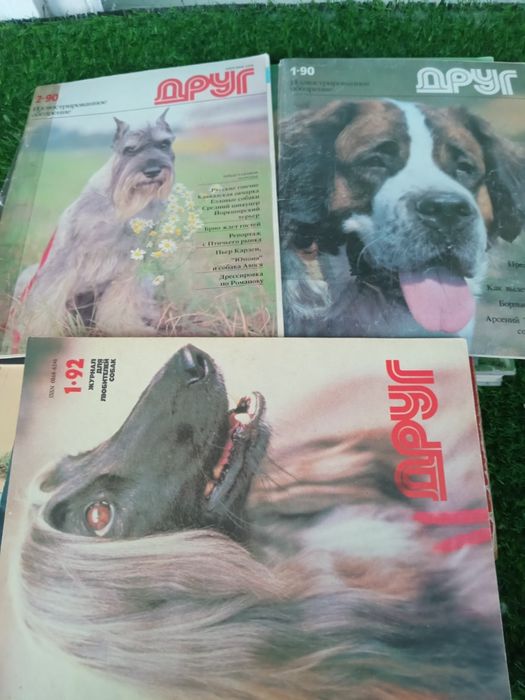 Литература по собаководству.