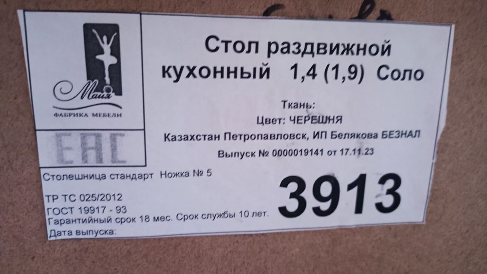 Стол со стульями 6 штук