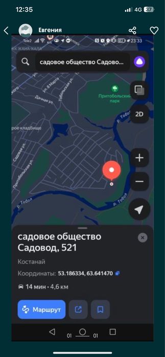 Продается участок