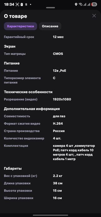 Продам камеры видионаблюдения