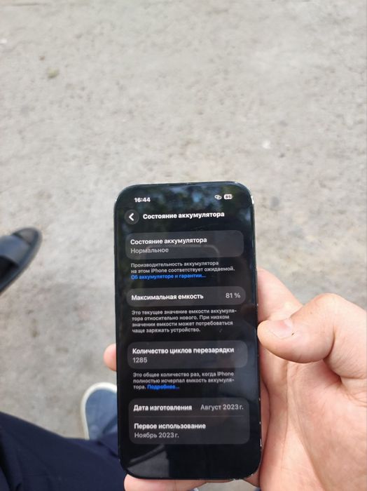 Iphone 15.