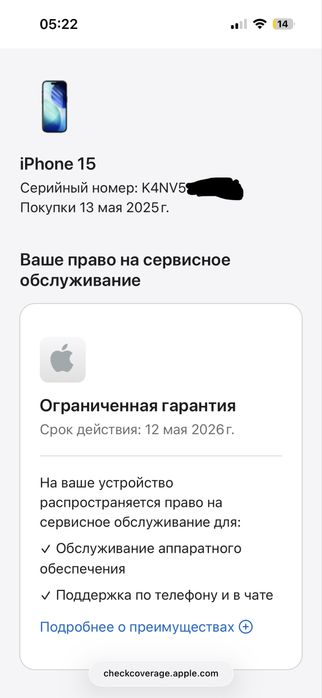 Iphone 15 с гарантей