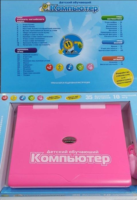 "Детский обучающий компьютер"