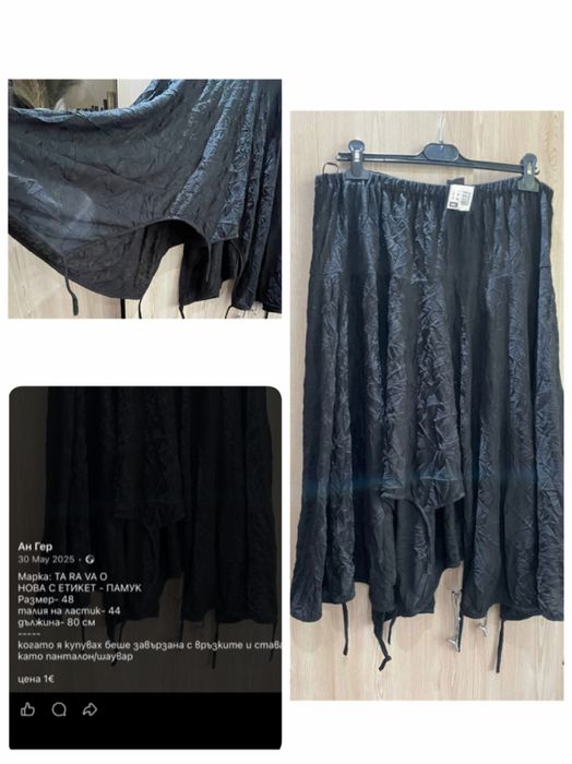 Пола деним 56 размер