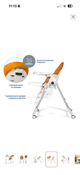 Стульчик для кормления Peg perego, Италия