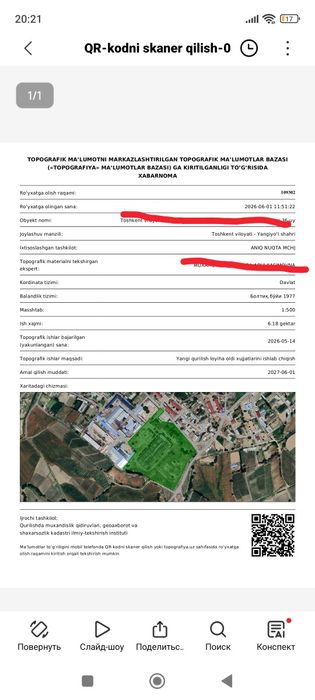 Геодезия,Топосъёмка хизматлари (Геодезические услуги,Топосъёмка)