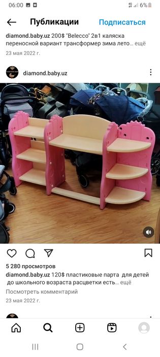 Пластиковая парта для детей