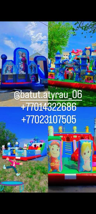 Аренда батут г. АТЫРАУ