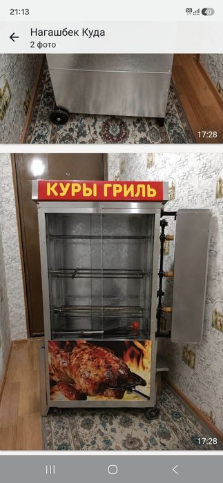 Продам аппарат грилл