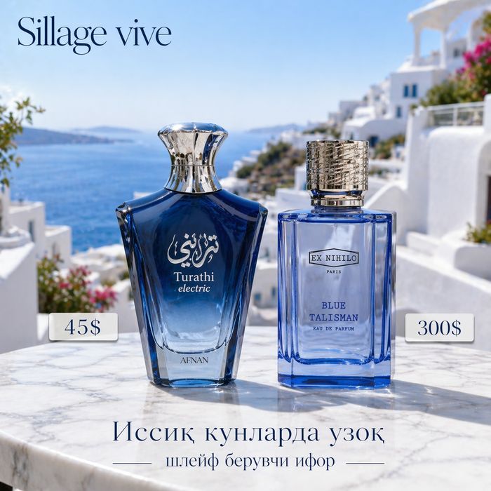 Оригинальные арабские духи Armaf / Lattafa / Afnan |Доставка по городу