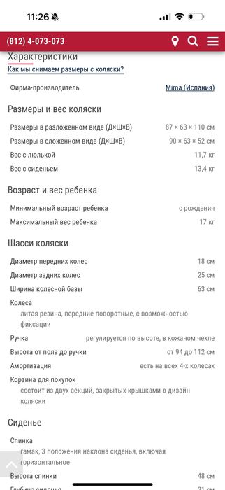 Продается Коляска