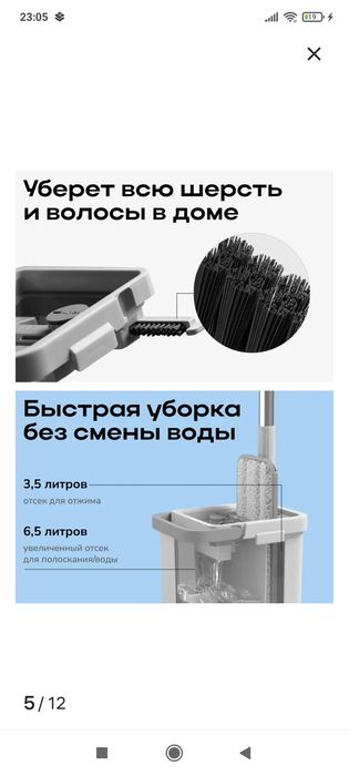 Швабра ZETTER, размер M оригинал 15000