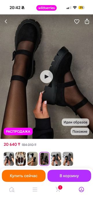 Продам туфли 39-40 размер