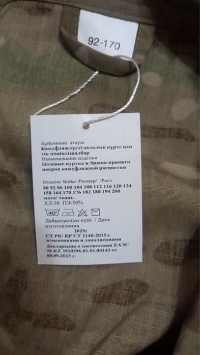 Продам форму мультикам