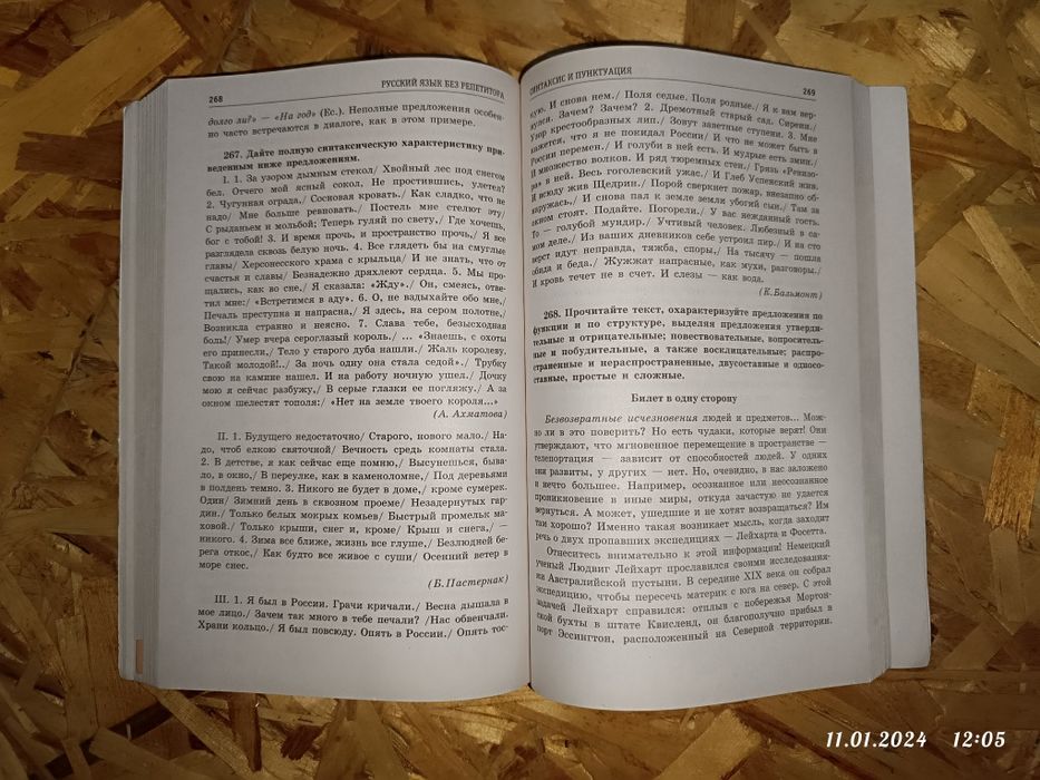 ЕГЭ русский язык книга