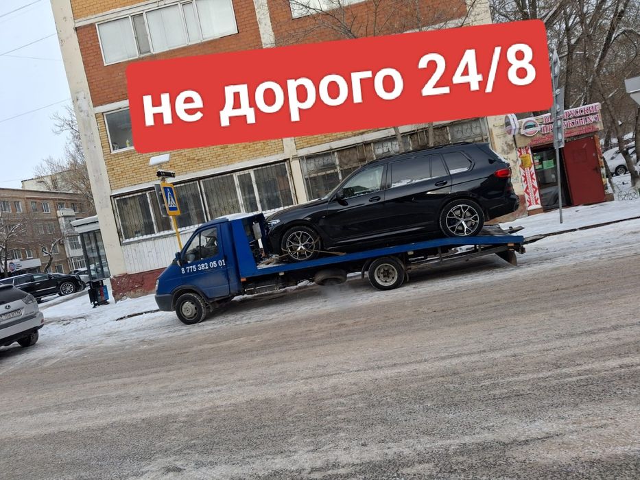 Услуги эвакуатор