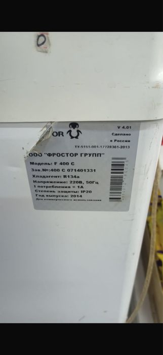 Продам моразильник