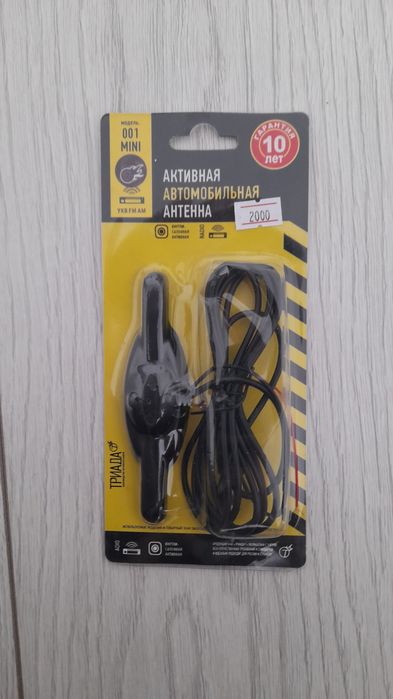 Автомобильная антенна