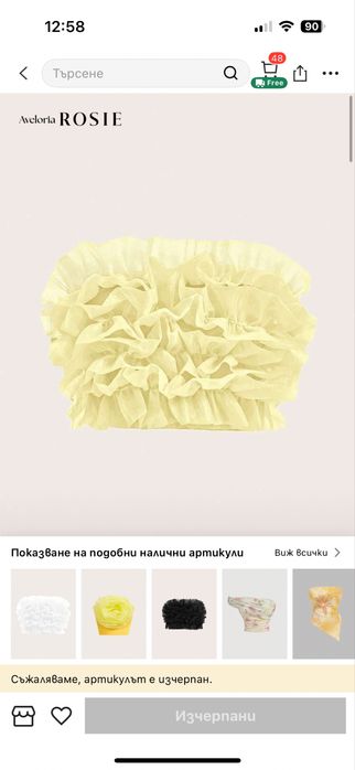 Shein топ жълт.