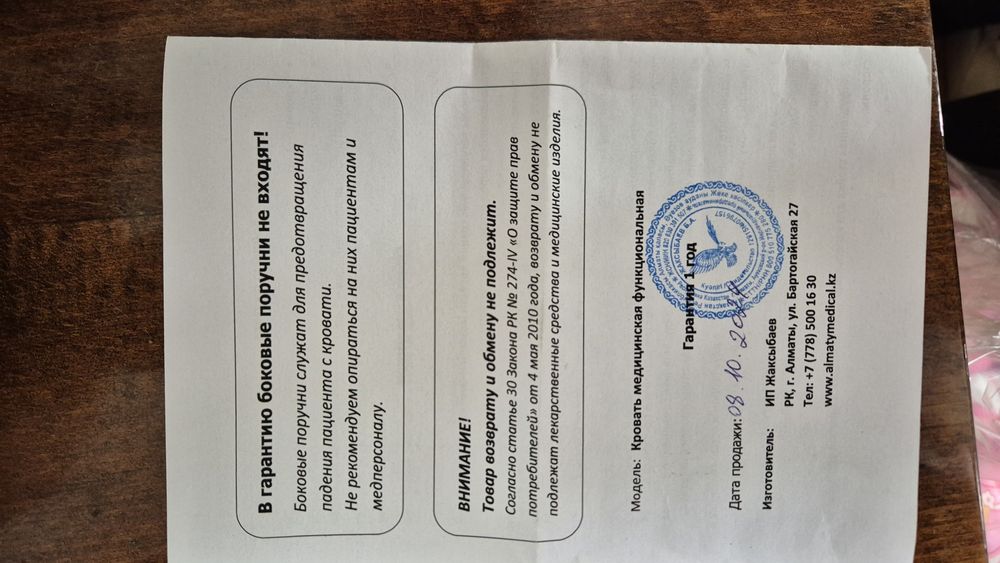 Кровать медицинская