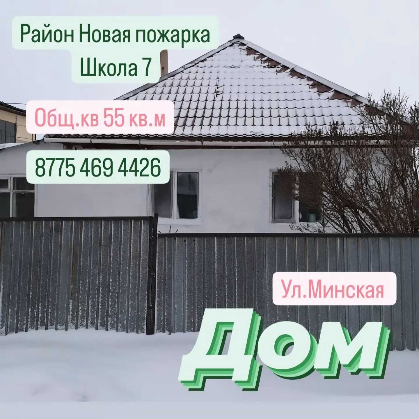 дача за городом - Продажа домов в Щучинск - OLX.kz