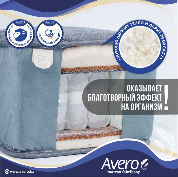 Ортопедические Элитные Матрасы