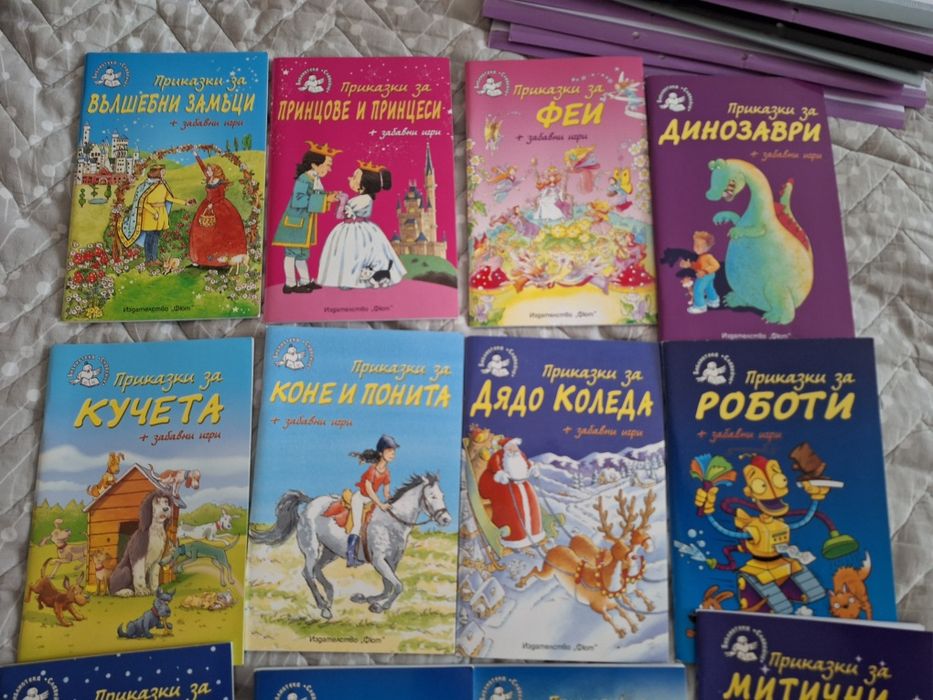 Аз се уча да чета. Детски книги