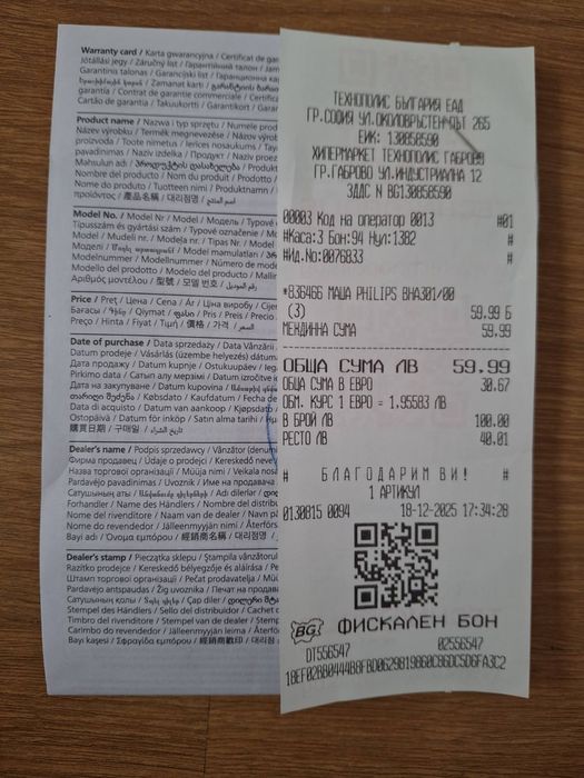 Четка с горещ въздух Rowenta