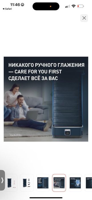 Паровой шкаф Tefal