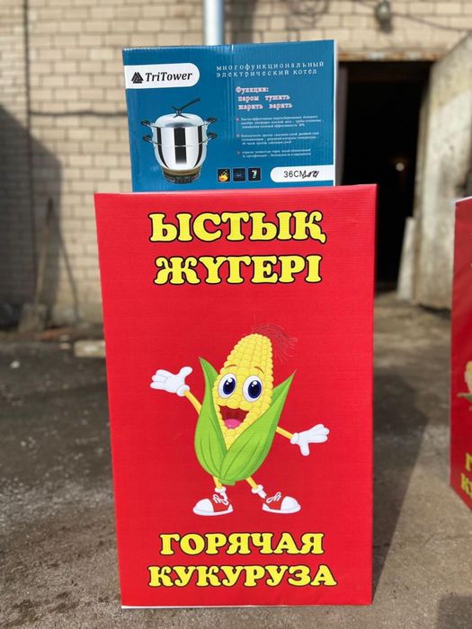 Продам новые кукуруза аппарат