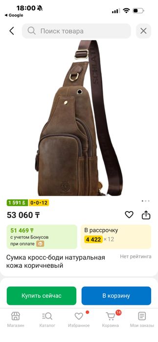 Кросс боди барсетка натуральная кожа