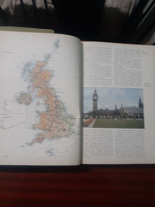 Продаётся книга страны и народы