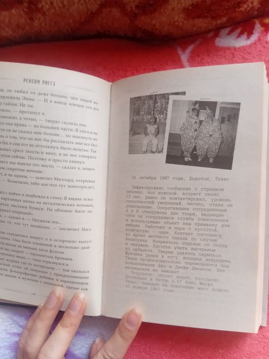 Книга "Дом странных детей"