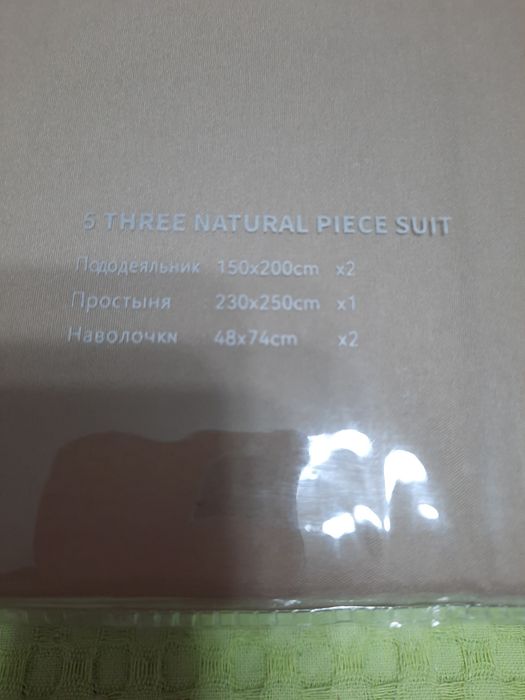 Продам комплекты постельного белья