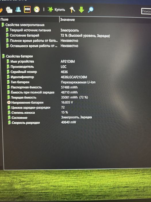 Продам игровой ноутбук Acer nitro v15