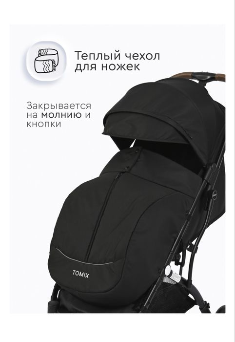 Продам прогулочную коляску Tomix Luna Lux