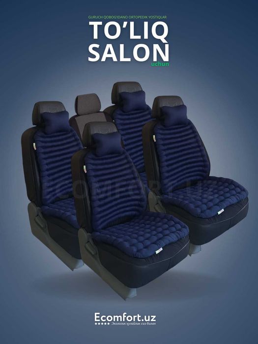 Guruch qobig'idan ortopedik yostiqlar to'liq salon uchun