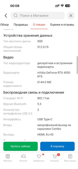 MSI A15 B7VE ноутбук
