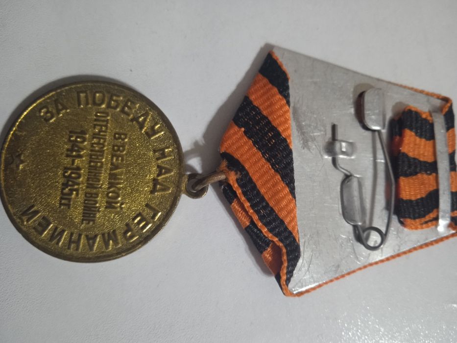 В продаже медаль.