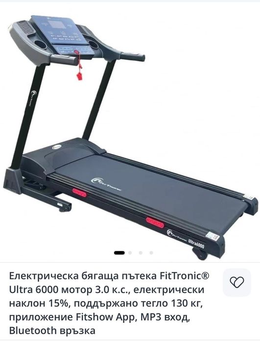 Бягаща пътека FitTronic