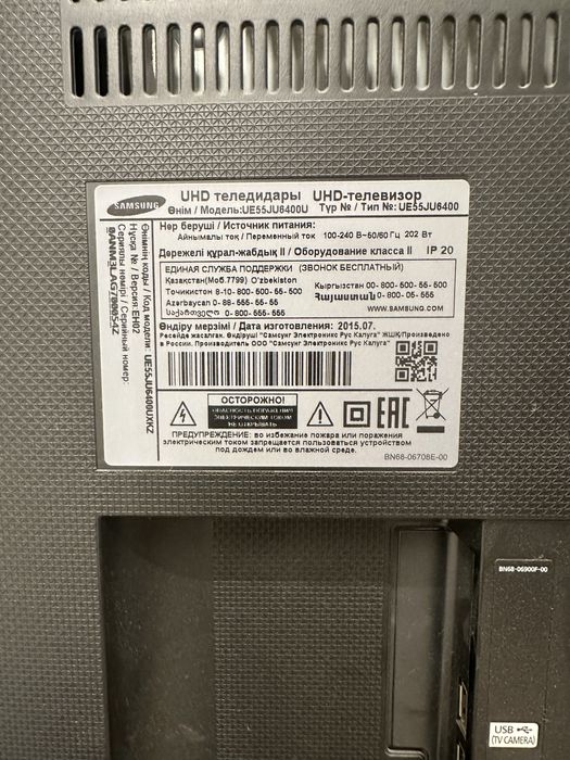 Samsung 55 диагональ