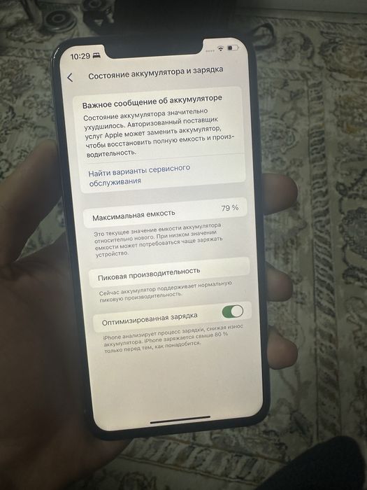 Iphone xs max 256 айфон хс мах 256