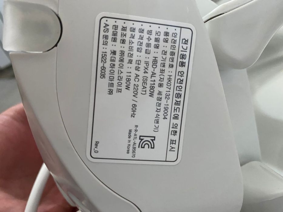 Электронная крышка