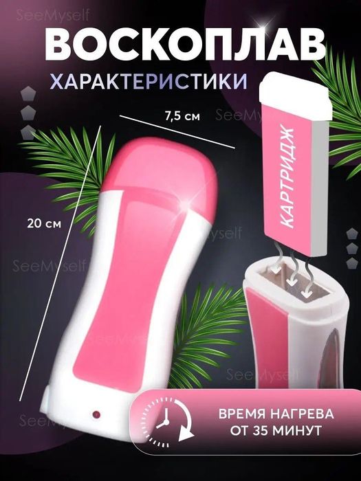 Воскоплав для депиляции с полосочками