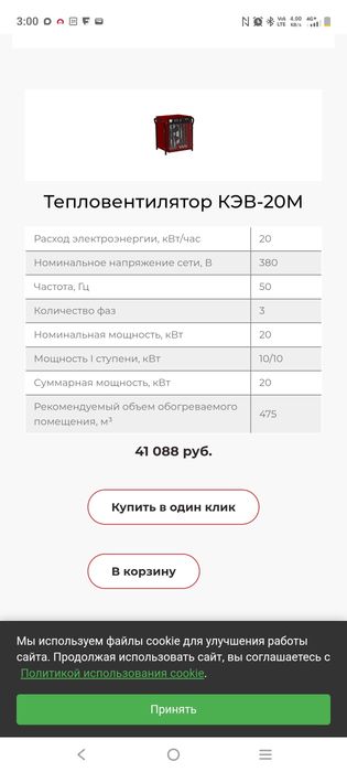 Трёхфазный тепло вентилятор делсот КЭВ 21м
